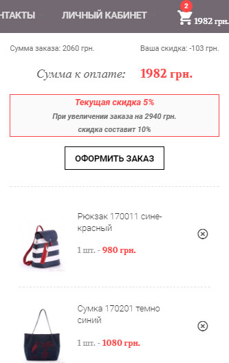 Ви можете переглянути вибрані товари і загальну суму замовлення Перегляд обраних товарів