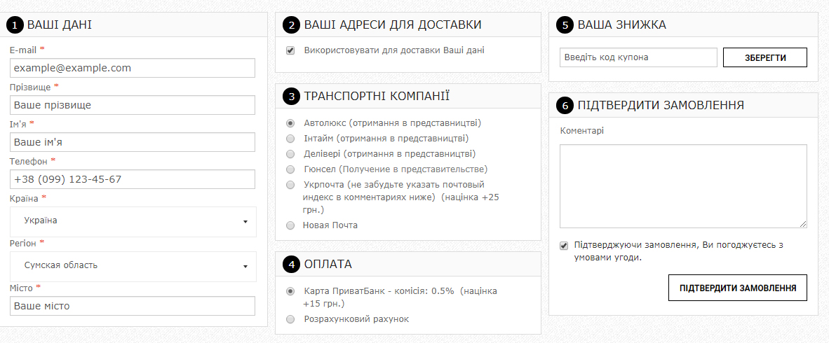 Дані по доставці та оплаті замовлення Дані по доставці та оплаті замовлення